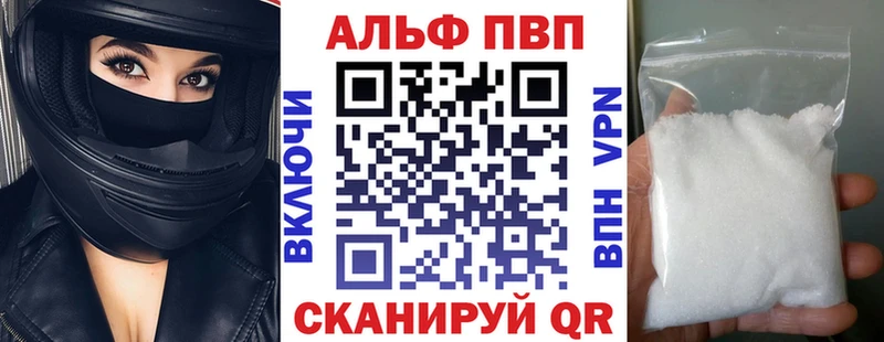 Купить Каменск-Уральский Альфа ПВП Соль