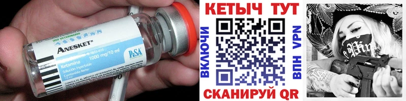 Купить  Каменск-Уральский  КЕТАМИН VHQ 