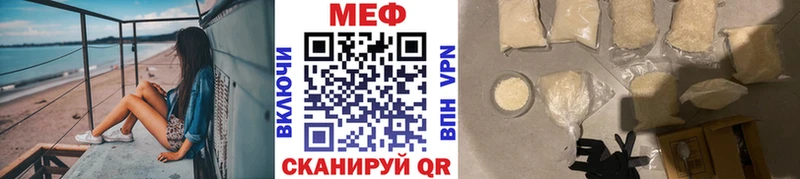 МЕФ кристаллы  Купить закладки  Каменск-Уральский 